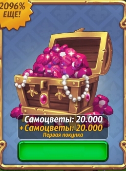 Royal Revolt 2 : Tower Defense : 20000 самоцветов