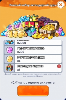 Random Dice : Полный набор легендарной руды