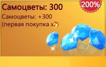 Rage of Destiny : 300 самоцветов