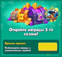 Rush Arena : Премиум пропуск 