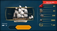 King of Sails: Royal Navy: Unicorn