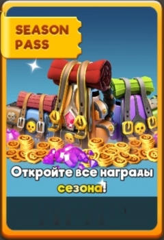 Survival City : Season Pass (Откройте все награды сезона)