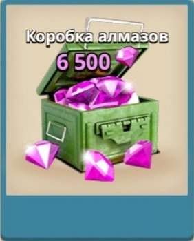 Boom Beach: Коробка алмазов ( 6500 алмазов)