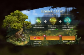 Wolf Game: Wild Animal Wars : Время летит (30 дней)