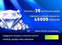 AFK Football: рпг футбол : Награды за прогресс (Накопите 45000 алмазов)