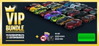 Drift Max Pro: VIP BUNDLE