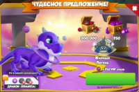 Dragon Mania Legends : Чудесное предложение (Дракон Планета + игровые ценности)