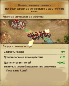 Call of Spartan : Благословление Феникса ( Подписывайся -7 дней)