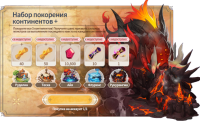 Summoners War: Chronicles: Набор покорения континентов +