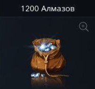 Lineage2M: 	1200 Алмазов