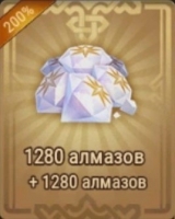 AFK Arena : 1280 алмазов 