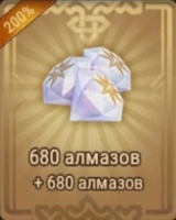 AFK Arena : 680 алмазов 