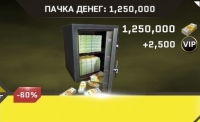 Massive Warfare : 1 250 000 денег наличными + 2 500 VIP