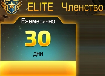 Kill Shot Bravo  : ELITE Членство  ( 30 дней дней )