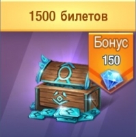 Survival Heroes  : 1500 билетов + 150  алмазов