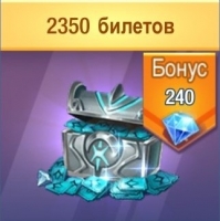 Survival Heroes  : 2350 билетов + 240  алмазов