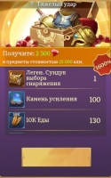 Land of Empires / Земля Империй : Тяжелый удар