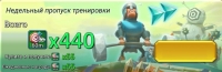 Infinite Magicraid : Недельный пропуск тренировни