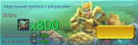 Infinite Magicraid : Недельный пропуск с ресурсами