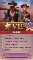 Westland Survival: VIP (30 дней)