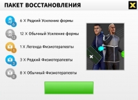 Dream League Soccer 2023 : Пакет восстановления ( Содержание набора смотрите на скриншоте )