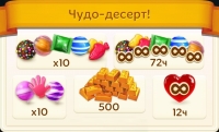 Candy Crush Soda Saga:  Чудо-десерт!