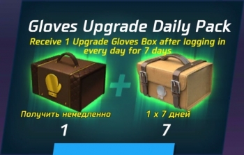 Boxing Star: Gloves Upgrade Daily Pack