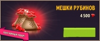 Mythic Legends: 4500 рубинов