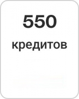 Badoo: 550 кредитов