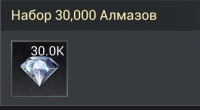 Myths of Moonrise: 30000 Алмазов