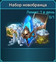 RAID: SL :  Набор новобранца