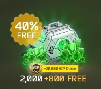 2800 кристаллов + 20 000 VIP очков : Battle for the Galaxy