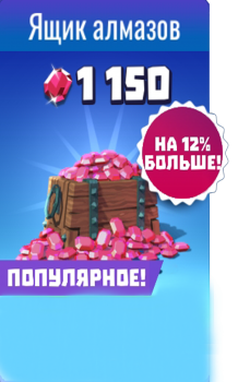 Knighthood: Груда алмазов (1150 алмазов)