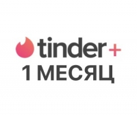 Tinder Плюс – 1 Месяц (для всех регионов и стран)